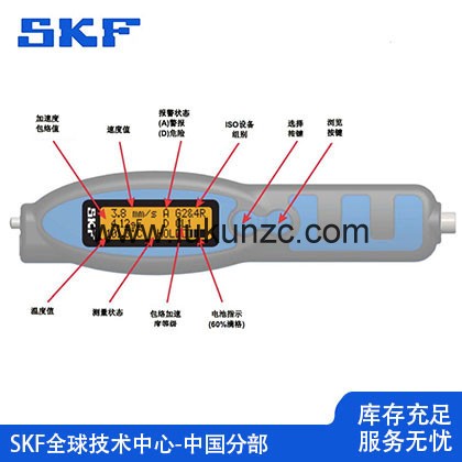 SKF便携式状态检测仪